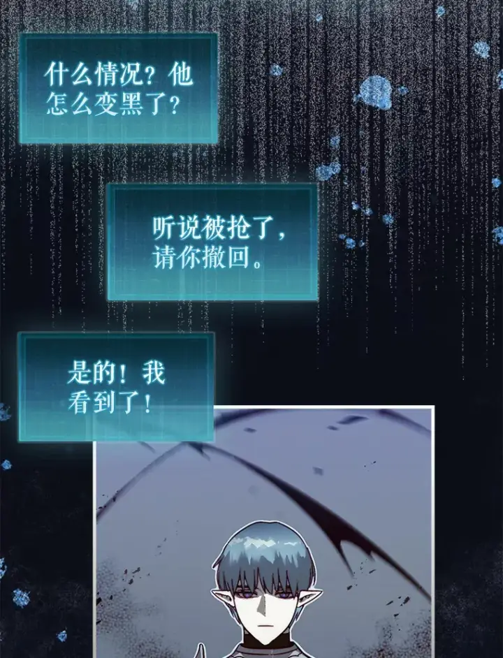 《第31枚棋子打翻棋盘》5.收获月光骑士图85