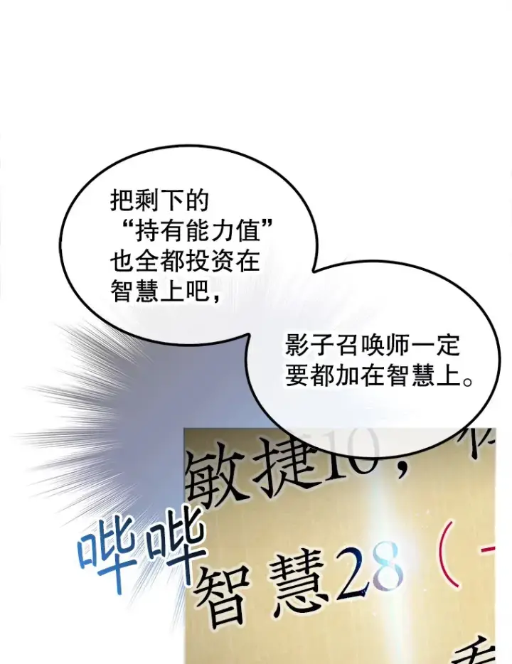 《第31枚棋子打翻棋盘》5.收获月光骑士图97