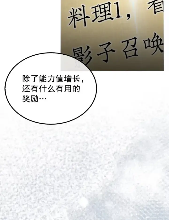 《第31枚棋子打翻棋盘》5.收获月光骑士图98