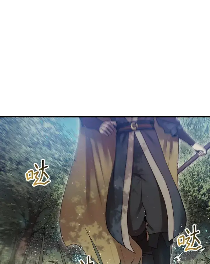 《第31枚棋子打翻棋盘》6.被抛弃的巨怪图146