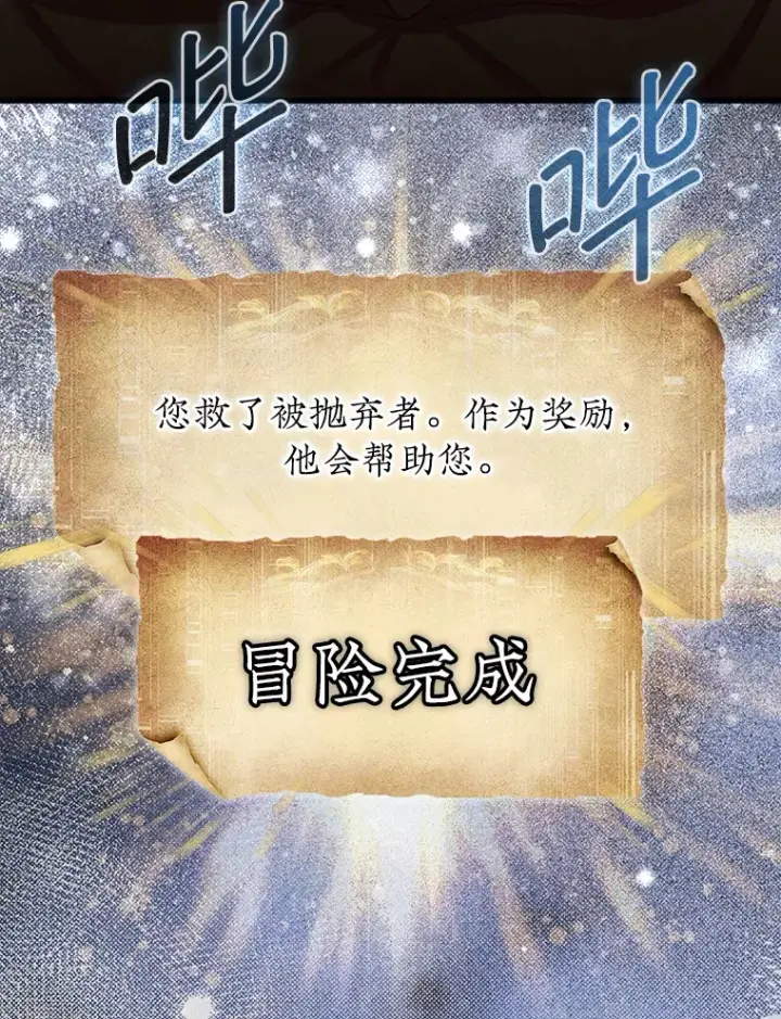 《第31枚棋子打翻棋盘》7.治疗巨怪图160
