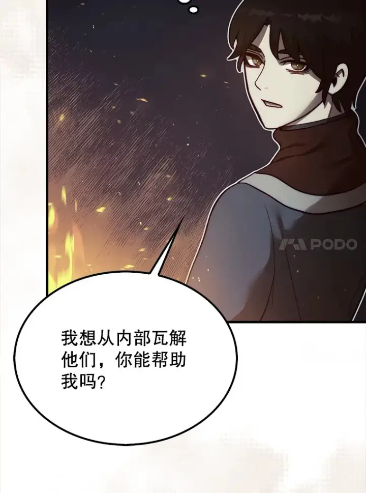 《第31枚棋子打翻棋盘》8.进入岩牙部落图10
