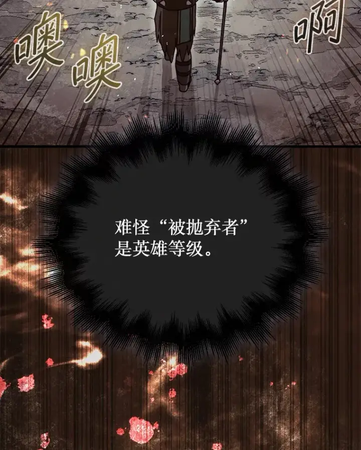 《第31枚棋子打翻棋盘》8.进入岩牙部落图105
