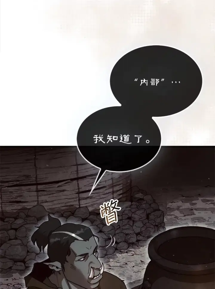 《第31枚棋子打翻棋盘》8.进入岩牙部落图11