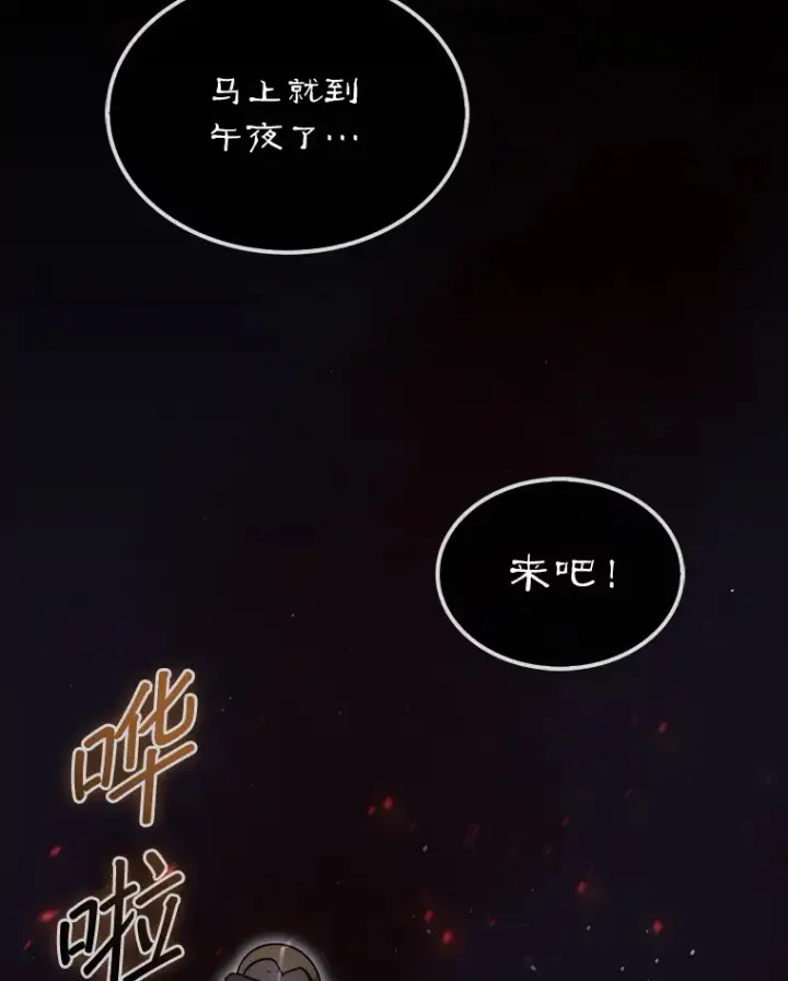 《第31枚棋子打翻棋盘》8.进入岩牙部落图111