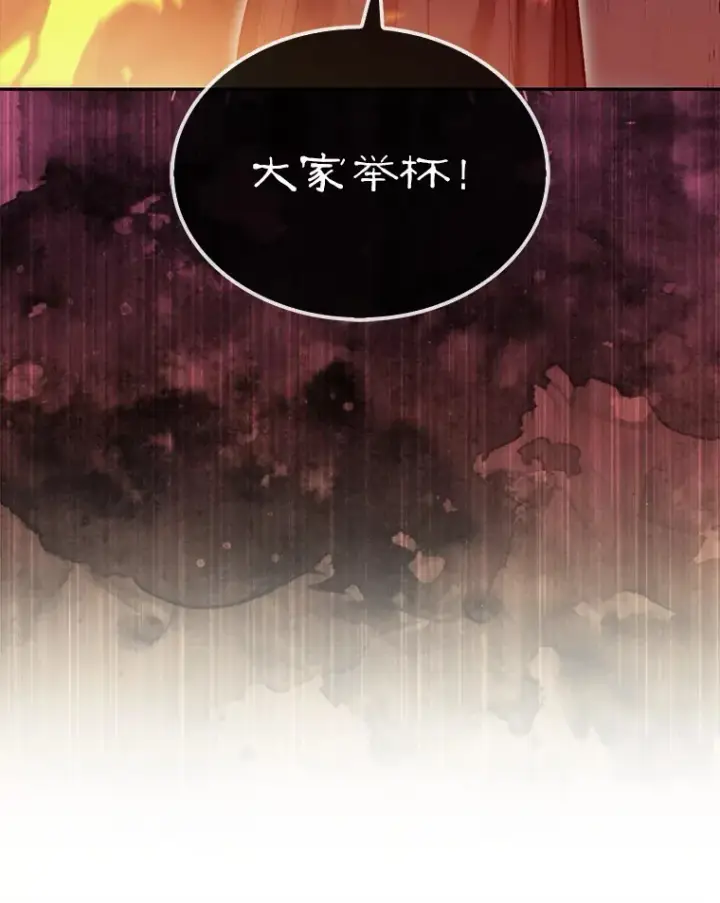 《第31枚棋子打翻棋盘》8.进入岩牙部落图113