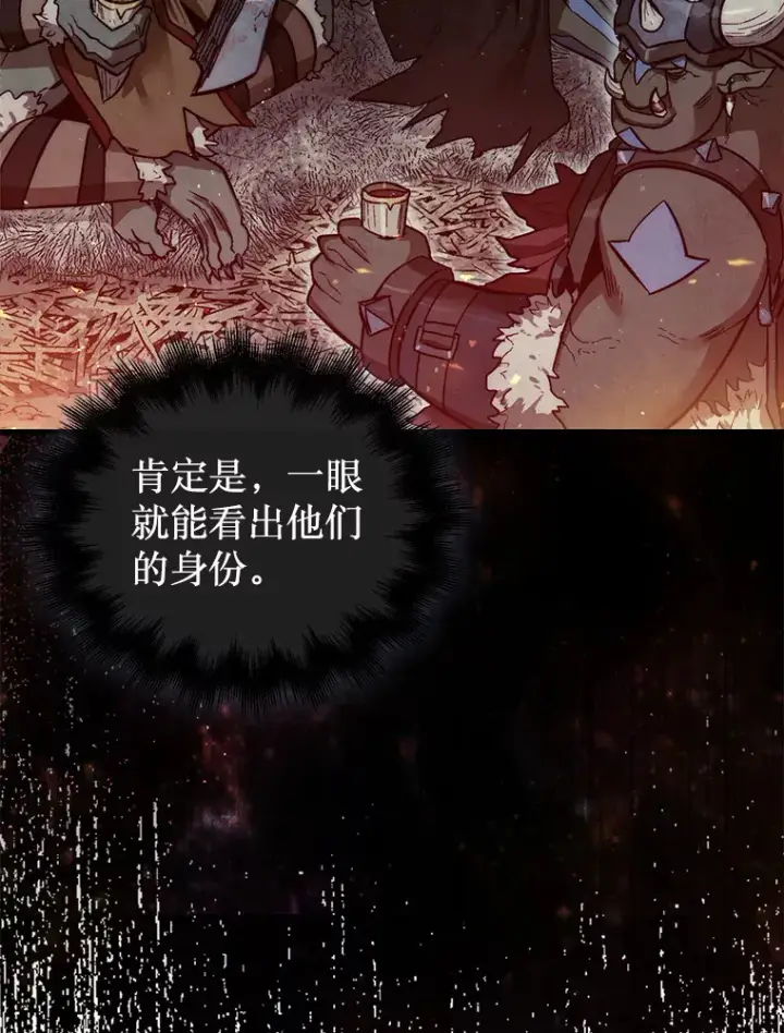 《第31枚棋子打翻棋盘》8.进入岩牙部落图124