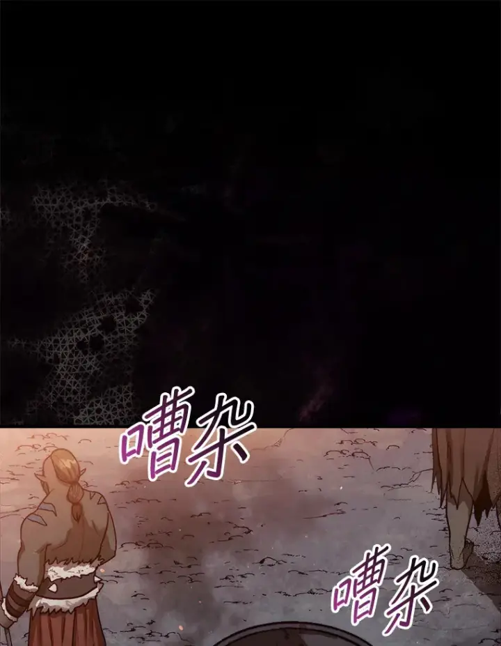 《第31枚棋子打翻棋盘》8.进入岩牙部落图134