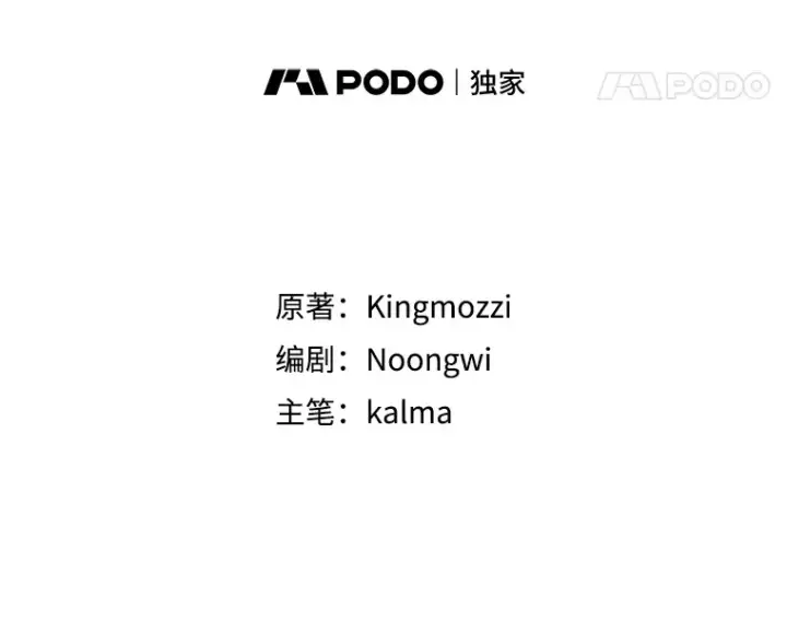 《第31枚棋子打翻棋盘》8.进入岩牙部落图14