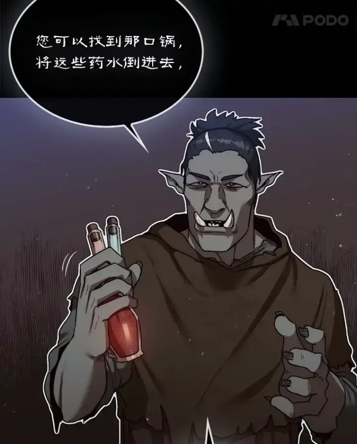 《第31枚棋子打翻棋盘》8.进入岩牙部落图28