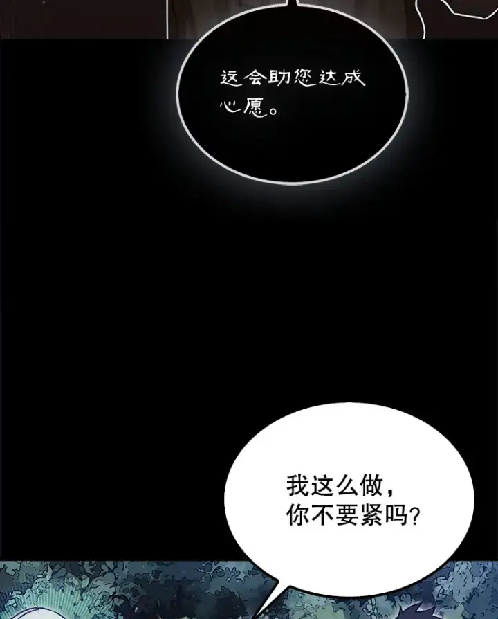 《第31枚棋子打翻棋盘》8.进入岩牙部落图29