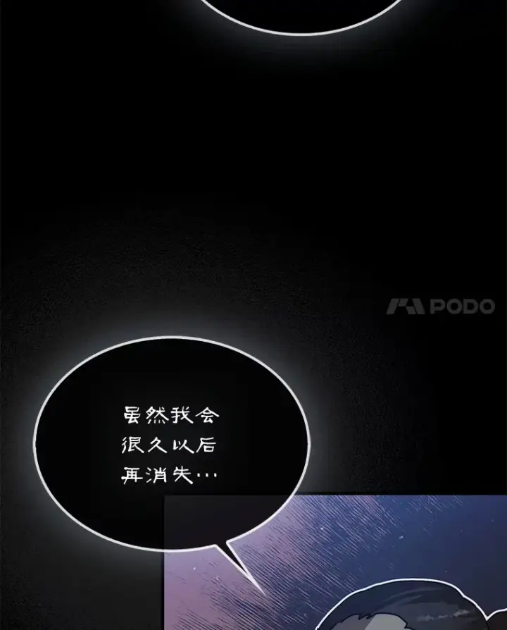《第31枚棋子打翻棋盘》8.进入岩牙部落图31