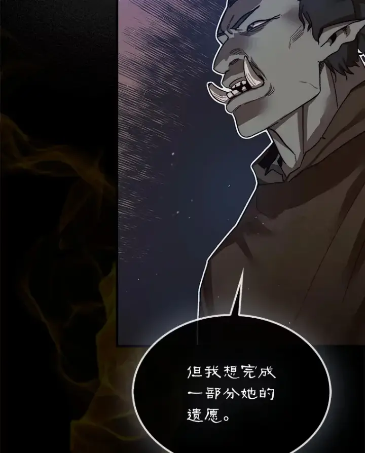 《第31枚棋子打翻棋盘》8.进入岩牙部落图32