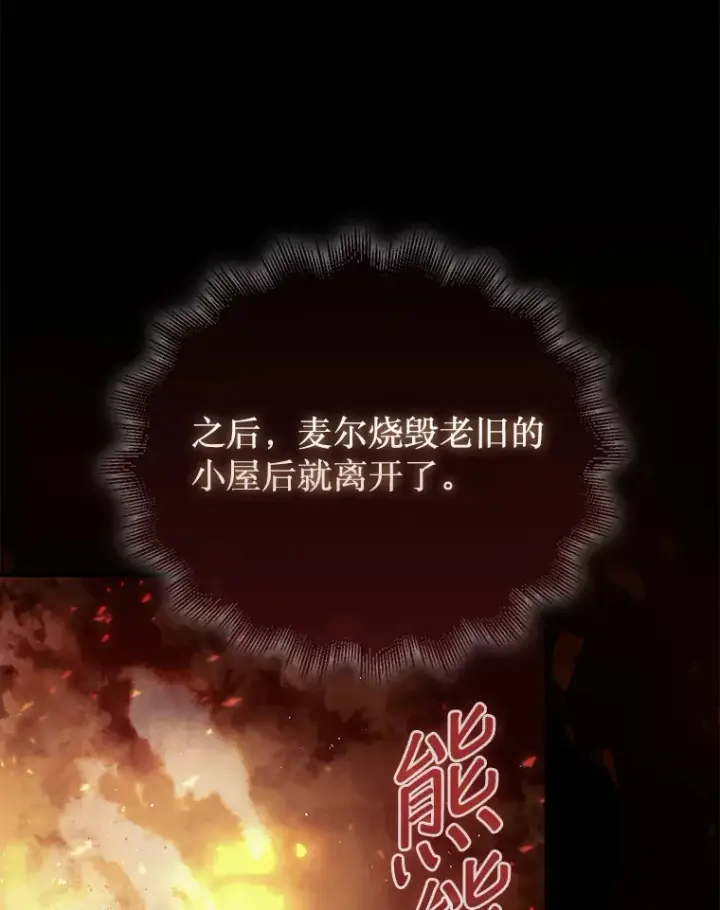 《第31枚棋子打翻棋盘》8.进入岩牙部落图35
