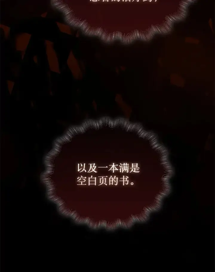 《第31枚棋子打翻棋盘》8.进入岩牙部落图37