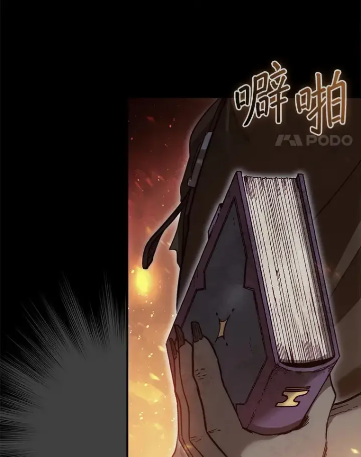 《第31枚棋子打翻棋盘》8.进入岩牙部落图38