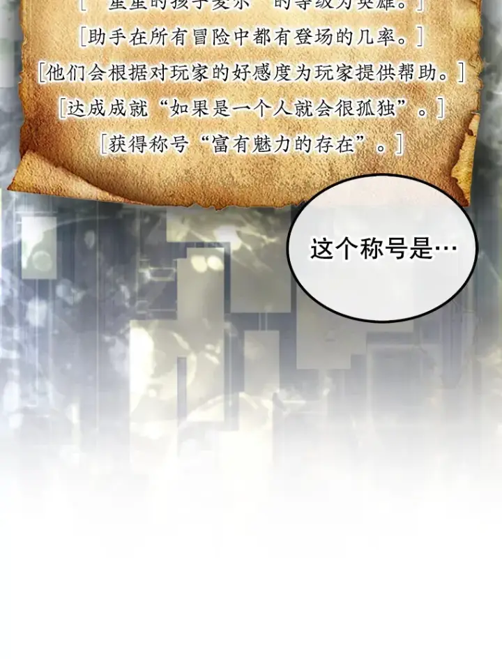 《第31枚棋子打翻棋盘》8.进入岩牙部落图46