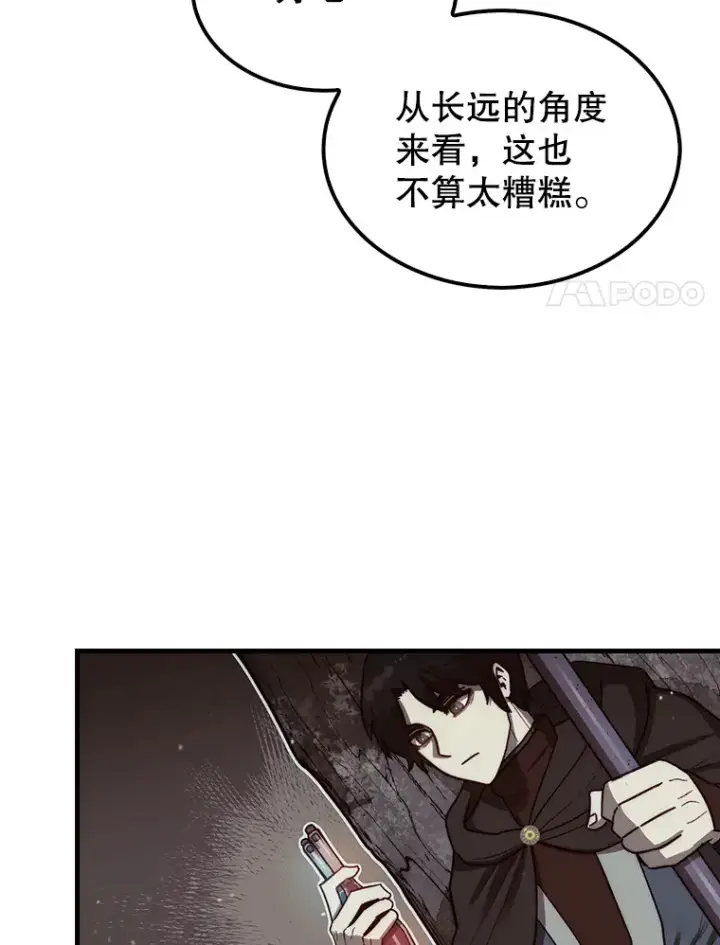 《第31枚棋子打翻棋盘》8.进入岩牙部落图48