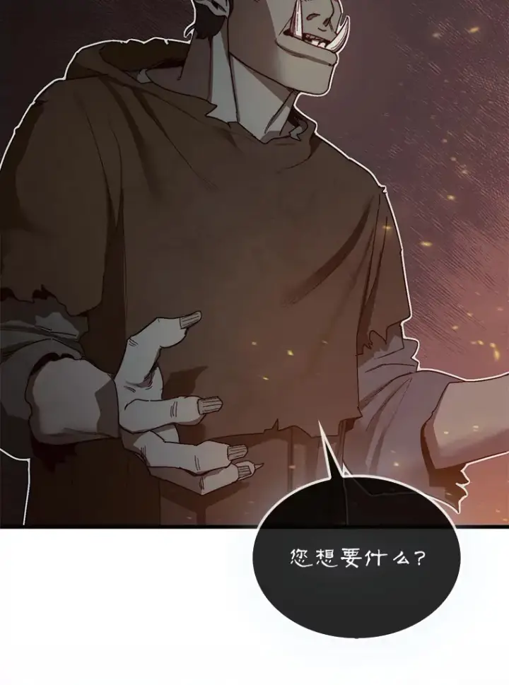 《第31枚棋子打翻棋盘》8.进入岩牙部落图6