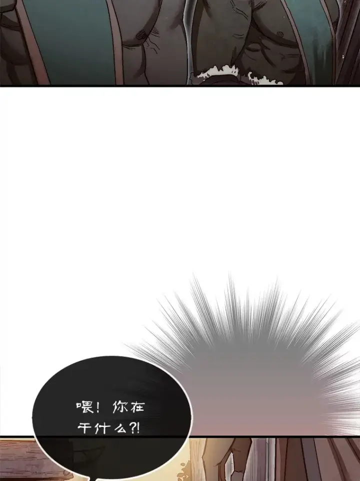 《第31枚棋子打翻棋盘》8.进入岩牙部落图62
