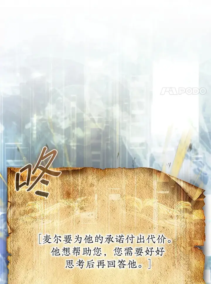 《第31枚棋子打翻棋盘》8.进入岩牙部落图7