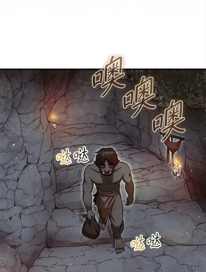 《第31枚棋子打翻棋盘》8.进入岩牙部落图72