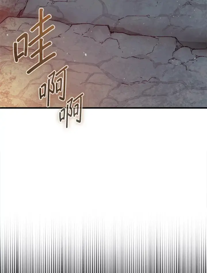 《第31枚棋子打翻棋盘》8.进入岩牙部落图73