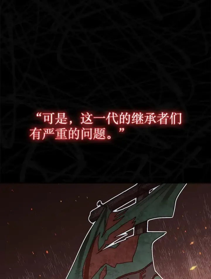 《第31枚棋子打翻棋盘》8.进入岩牙部落图78