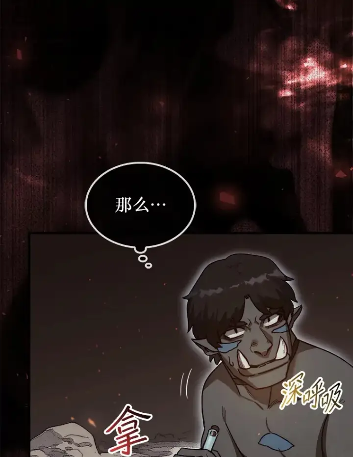 《第31枚棋子打翻棋盘》8.进入岩牙部落图85