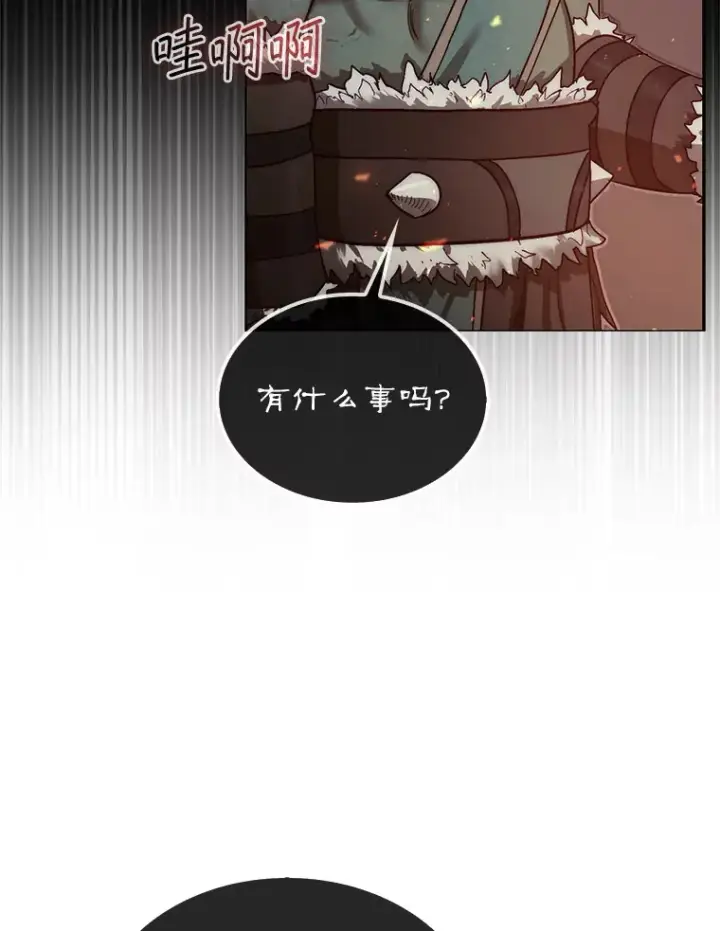 《第31枚棋子打翻棋盘》8.进入岩牙部落图88