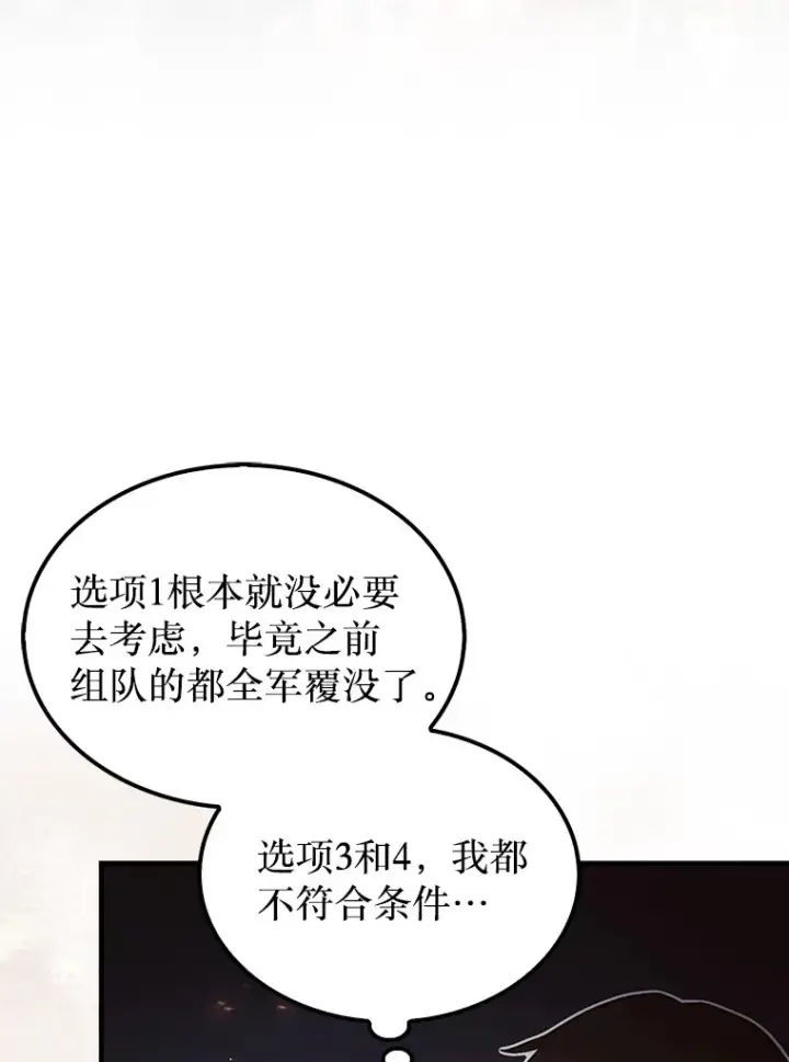 《第31枚棋子打翻棋盘》8.进入岩牙部落图9