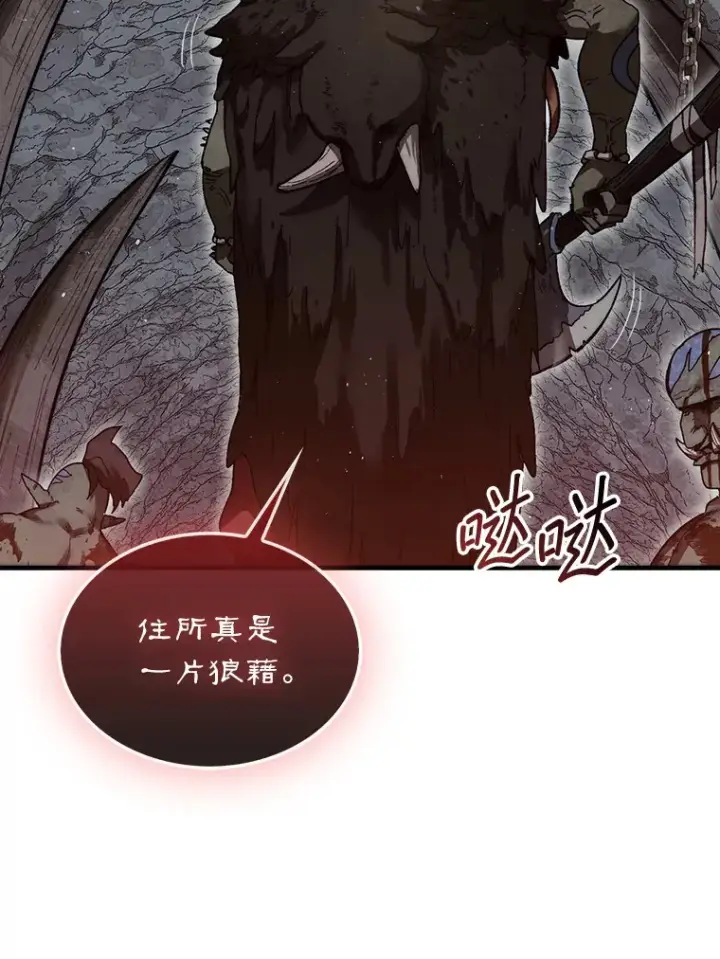 《第31枚棋子打翻棋盘》9.自相残杀图119