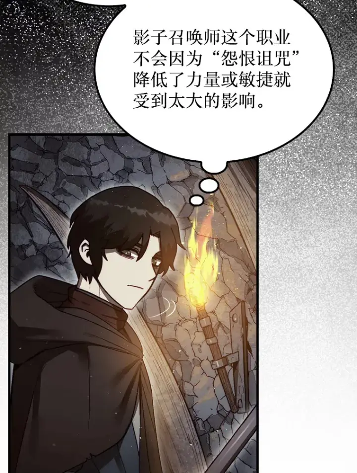 《第31枚棋子打翻棋盘》10.兄弟大战图19