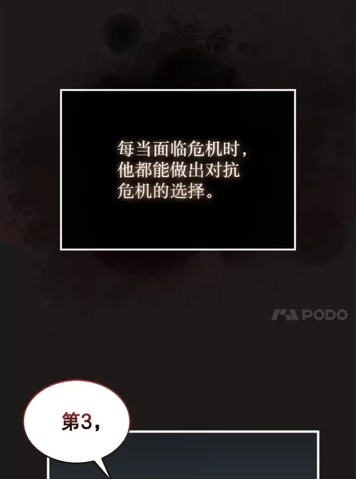 《第31枚棋子打翻棋盘》11.出现变数图133