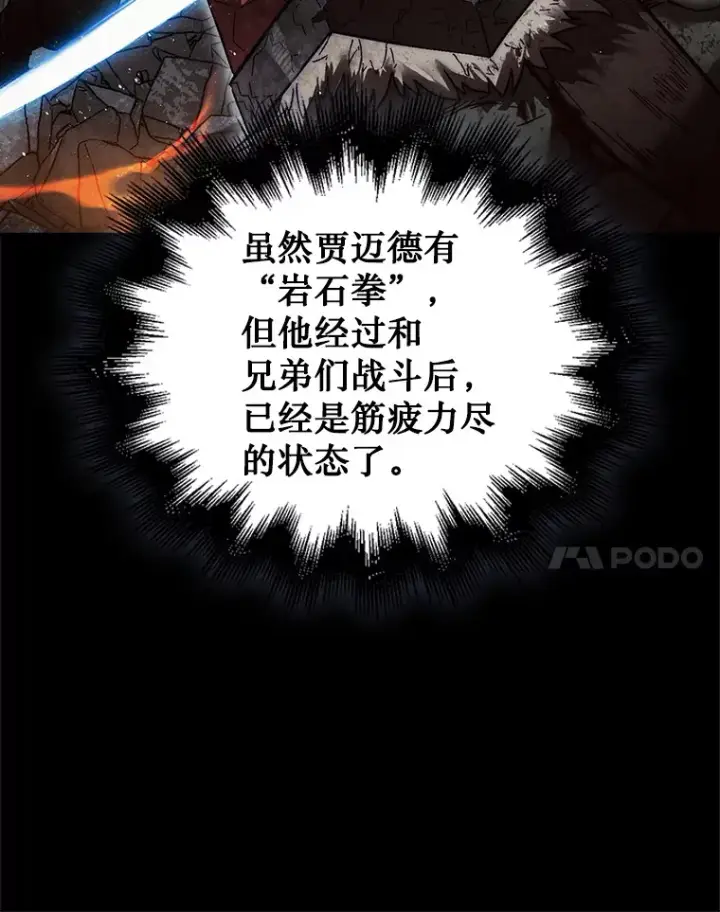 《第31枚棋子打翻棋盘》11.出现变数图28