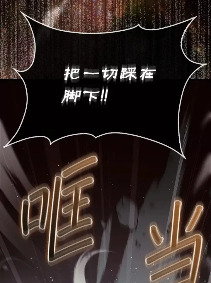 《第31枚棋子打翻棋盘》11.出现变数图47