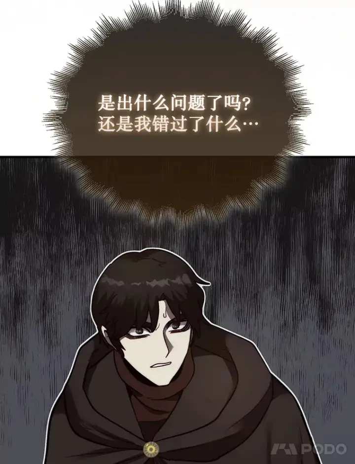 《第31枚棋子打翻棋盘》11.出现变数图73