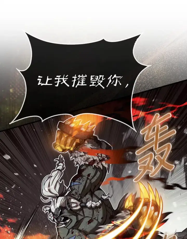 《第31枚棋子打翻棋盘》11.出现变数图81