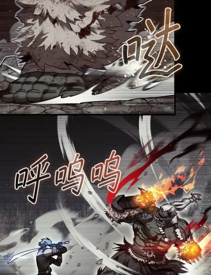 《第31枚棋子打翻棋盘》11.出现变数图95