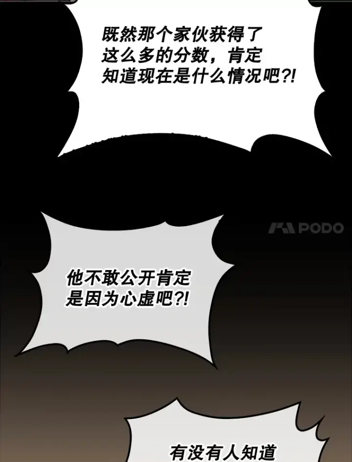 《第31枚棋子打翻棋盘》12.打败贾迈德图141