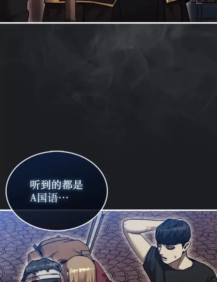 《第31枚棋子打翻棋盘》12.打败贾迈德图147