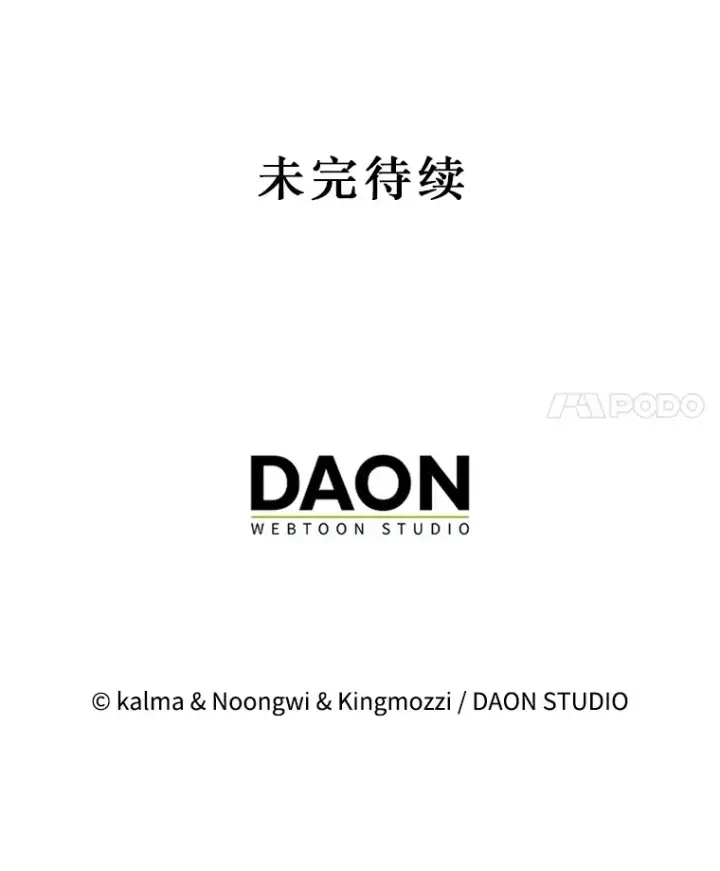 《第31枚棋子打翻棋盘》13.狂气商人图124