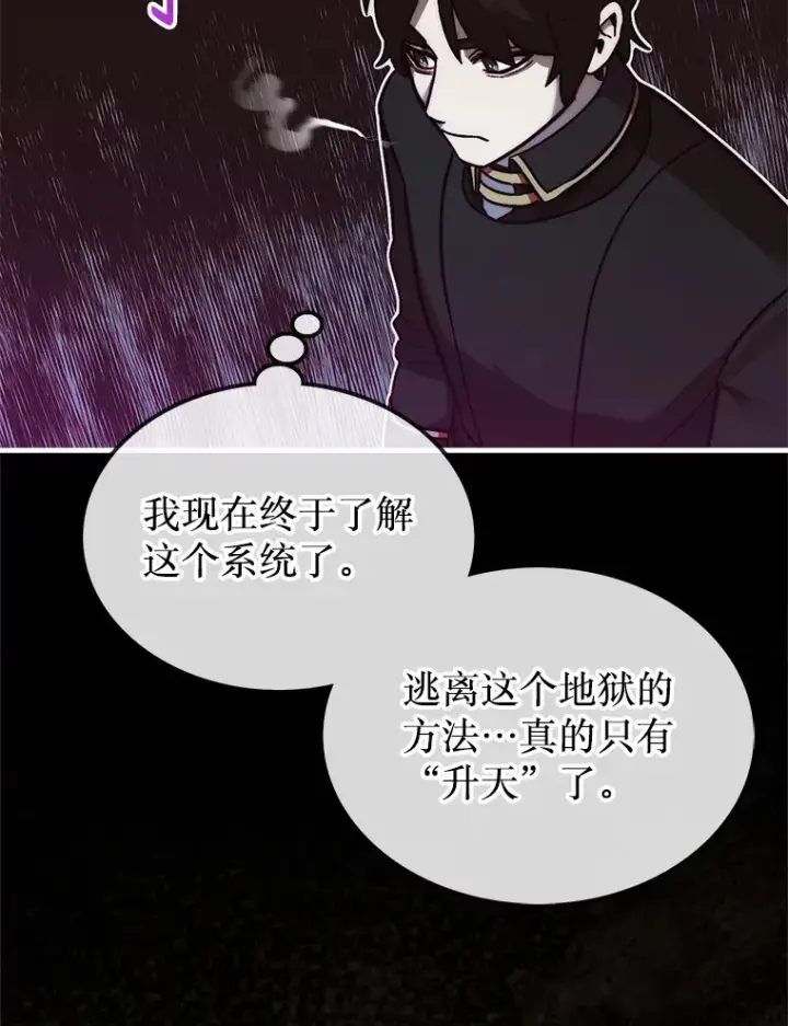 《第31枚棋子打翻棋盘》13.狂气商人图95