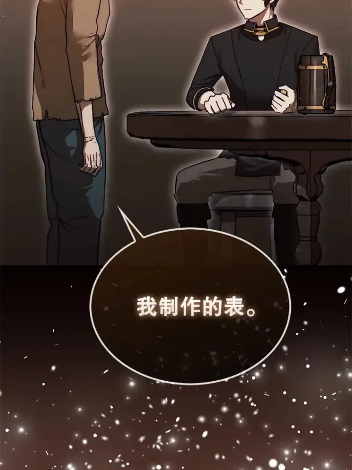 《第31枚棋子打翻棋盘》14.人心惶惶图124