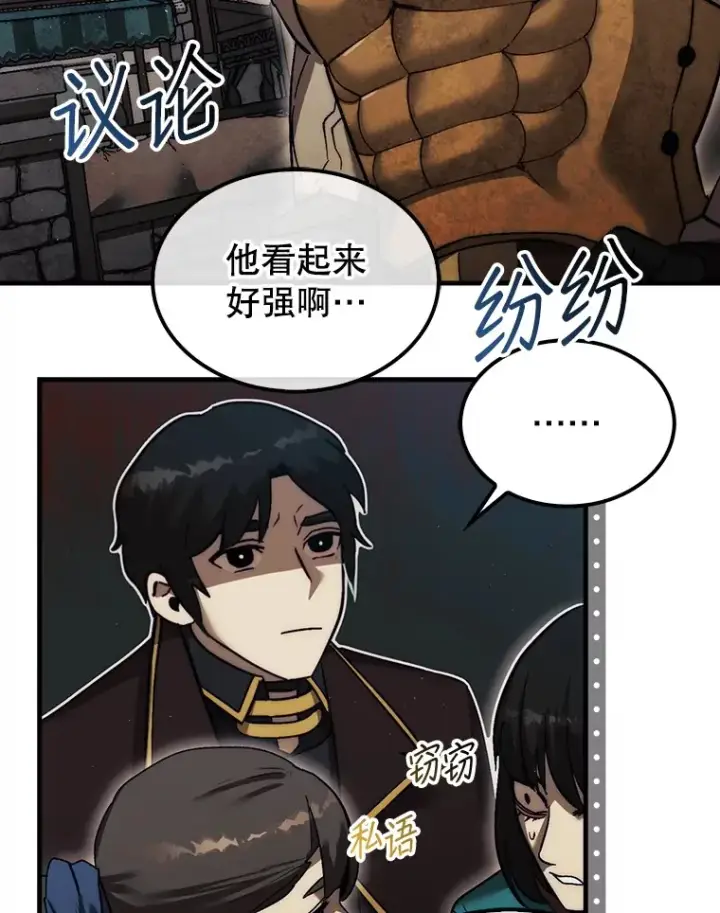《第31枚棋子打翻棋盘》14.人心惶惶图56