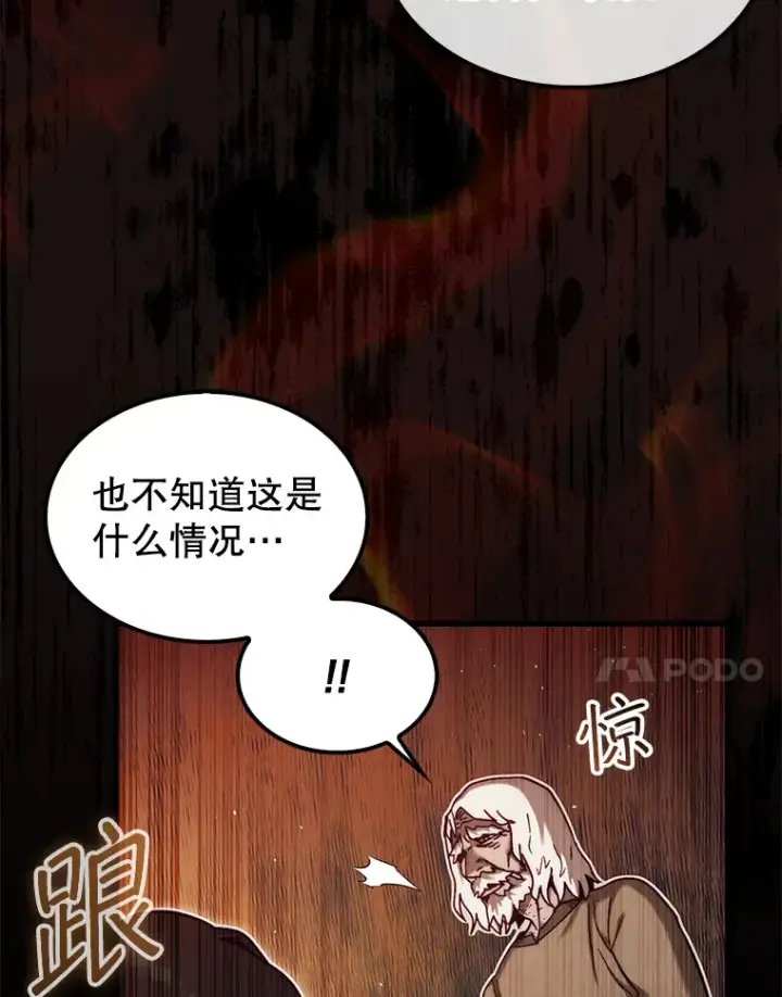 《第31枚棋子打翻棋盘》15.找回记忆的碎片图50