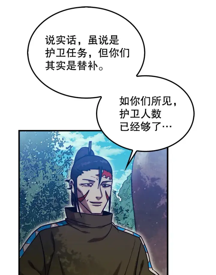 《第31枚棋子打翻棋盘》16.开始第三个冒险图103