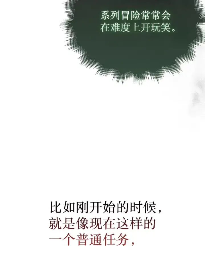 《第31枚棋子打翻棋盘》16.开始第三个冒险图115