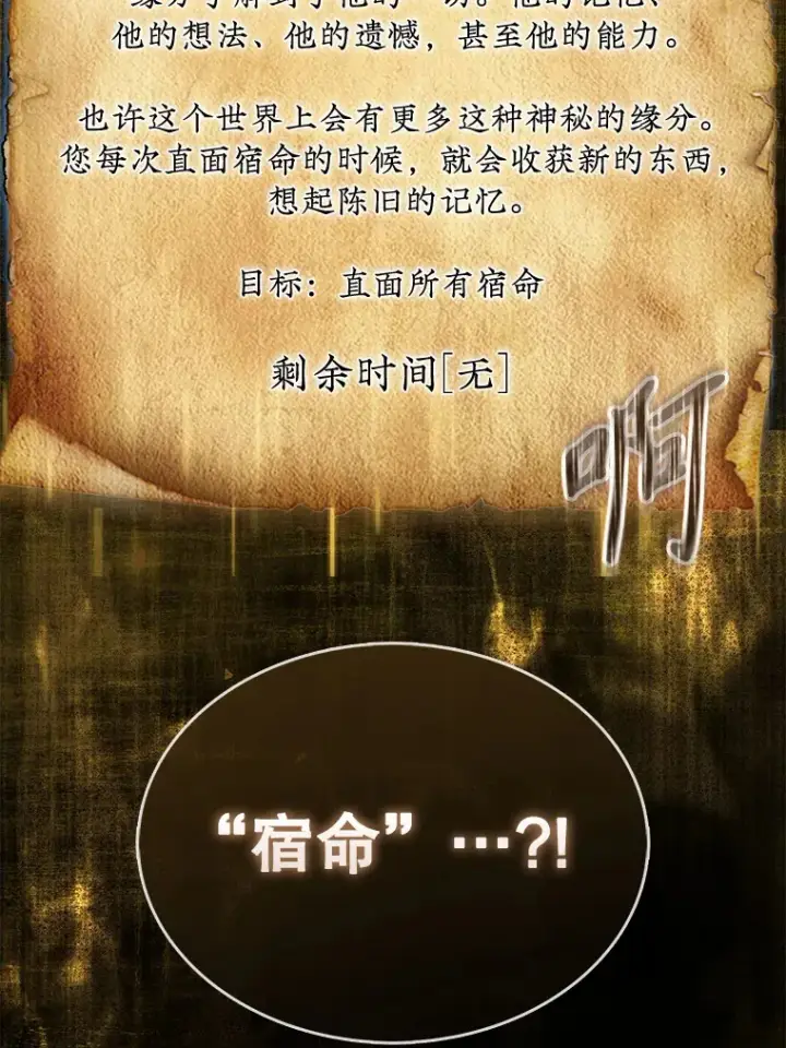 《第31枚棋子打翻棋盘》16.开始第三个冒险图2