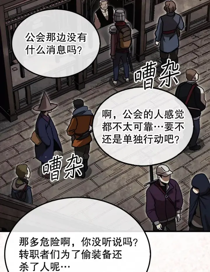 《第31枚棋子打翻棋盘》16.开始第三个冒险图36